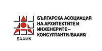 Българска Асоциация на архитектите и инженерите консултанти